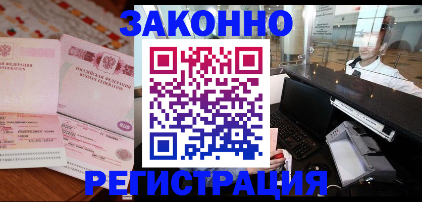 временная регистрация надежно в Архангельской области