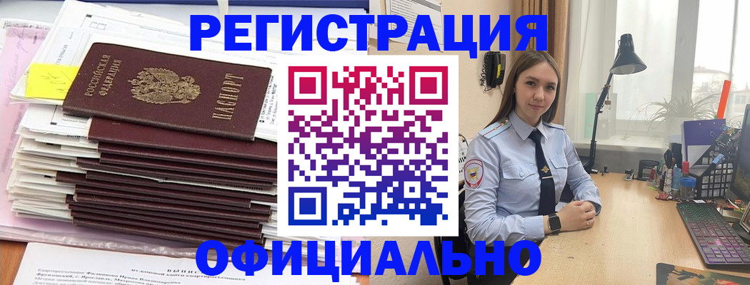 временная регистрация надежно в Архангельской области