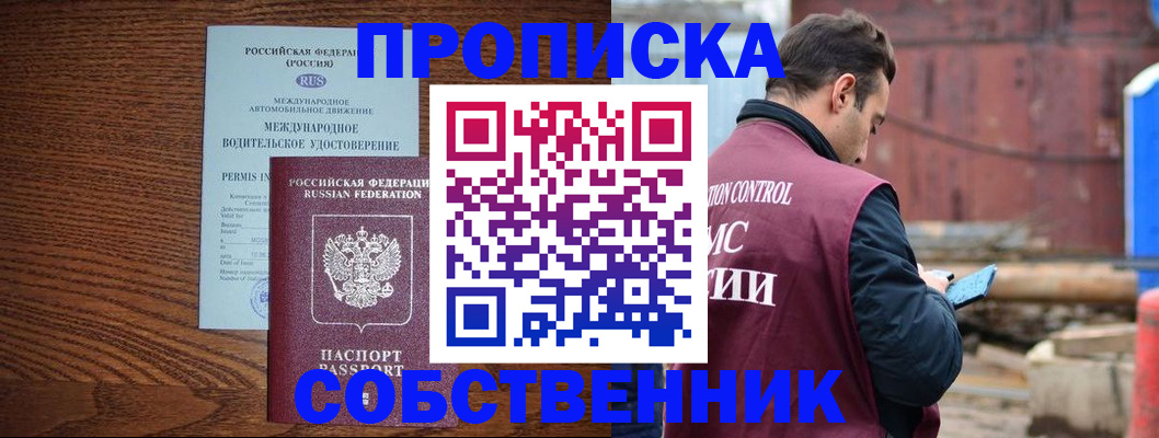 временная регистрация недорого в Архангельской области